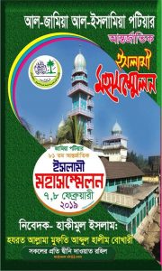 সম্মেলন