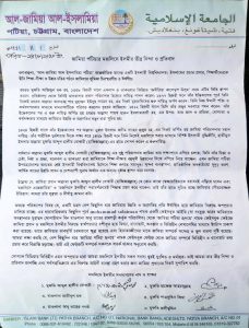 মজলিসে ইলমীর লিখিত প্রতিবাদ